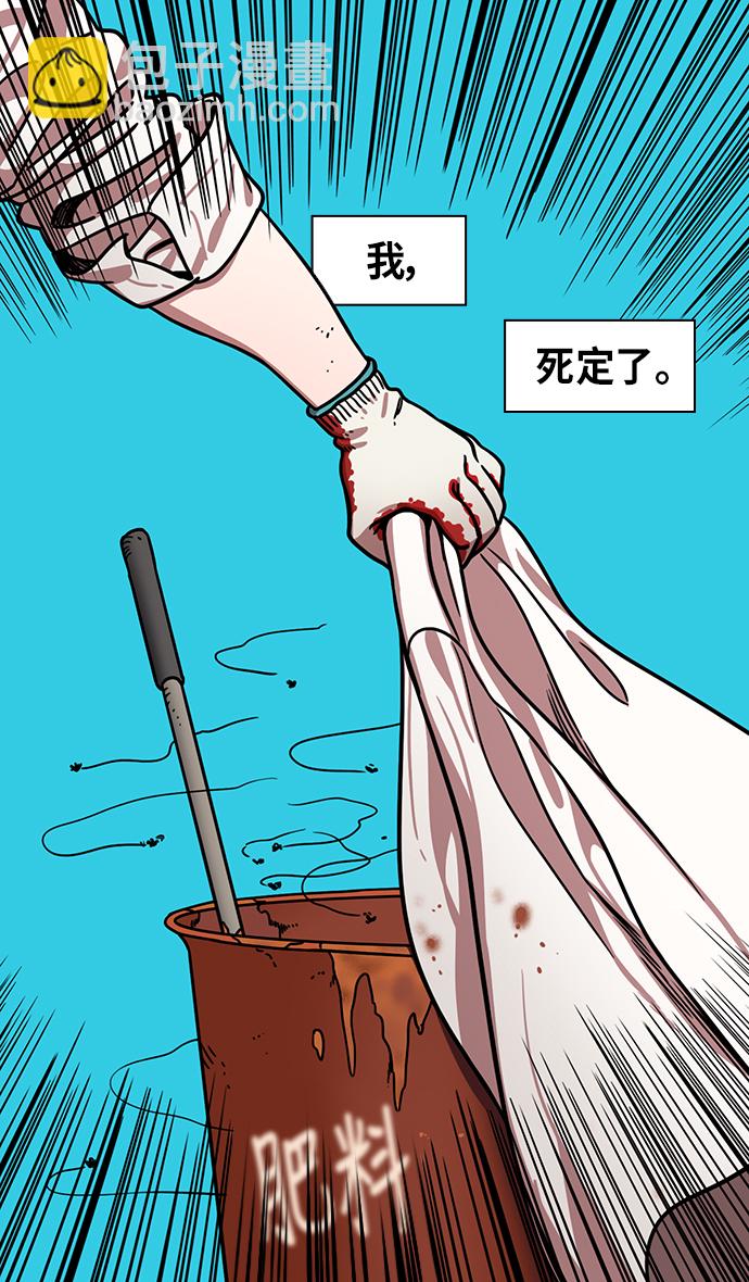 🍟摩登三国 [第262话]官渡之战-诸葛亮和他的朋友们 第10页