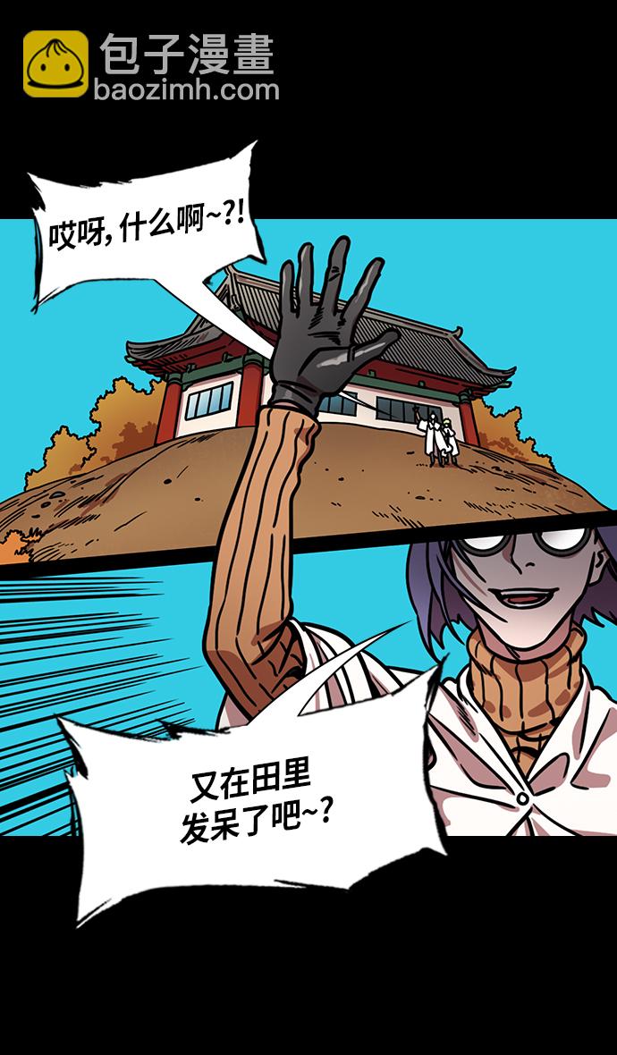 🍟摩登三国 [第262话]官渡之战-诸葛亮和他的朋友们 第13页