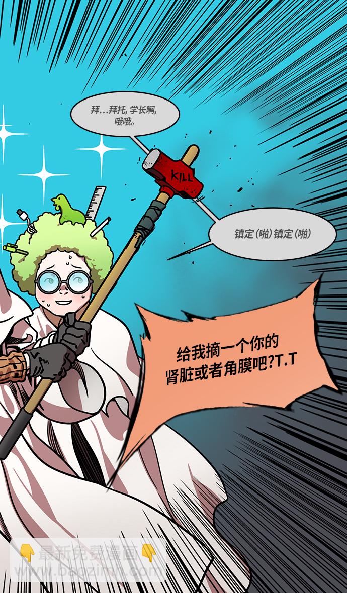 🍟摩登三国 [第262话]官渡之战-诸葛亮和他的朋友们 第17页