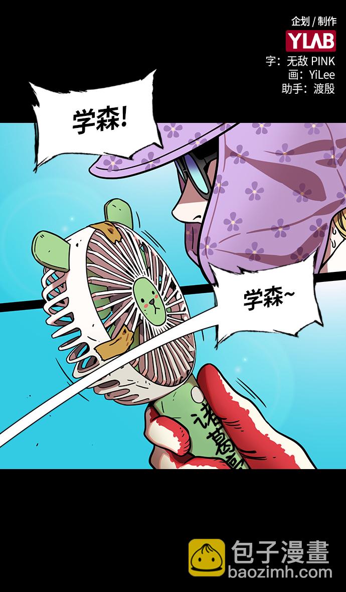🍟摩登三国 [第262话]官渡之战-诸葛亮和他的朋友们 第2页