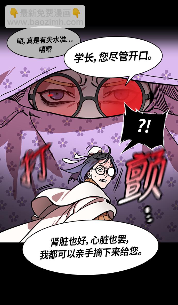 🍟摩登三国 [第262话]官渡之战-诸葛亮和他的朋友们 第22页