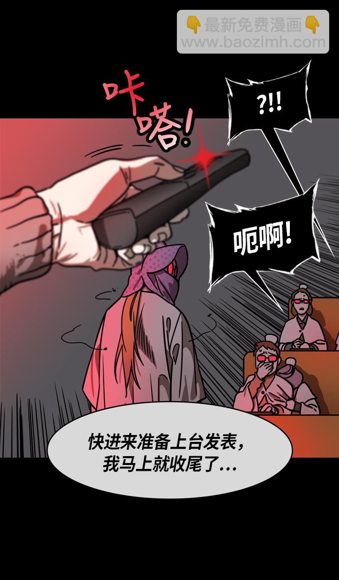 🍟摩登三国 [第262话]官渡之战-诸葛亮和他的朋友们 第27页