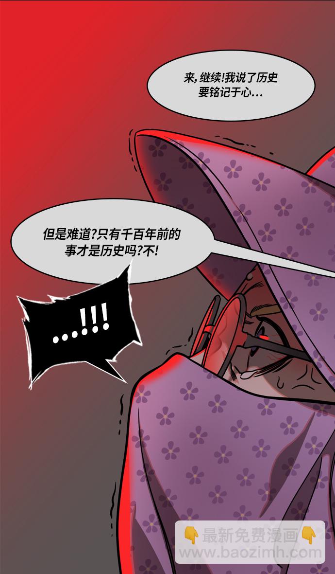 🍟摩登三国 [第262话]官渡之战-诸葛亮和他的朋友们 第28页