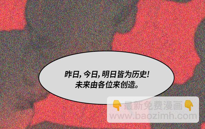 🍟摩登三国 [第262话]官渡之战-诸葛亮和他的朋友们 第29页