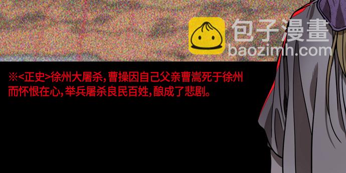 🍟摩登三国 [第262话]官渡之战-诸葛亮和他的朋友们 第31页