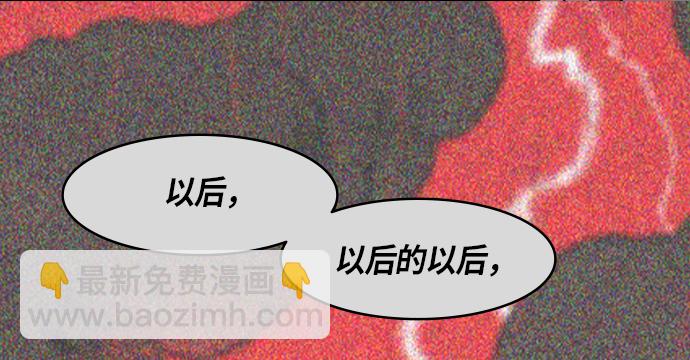 🍟摩登三国 [第262话]官渡之战-诸葛亮和他的朋友们 第32页