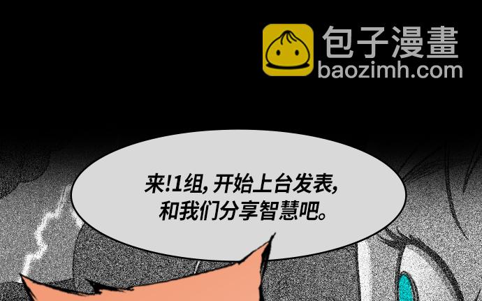 🍟摩登三国 [第262话]官渡之战-诸葛亮和他的朋友们 第35页
