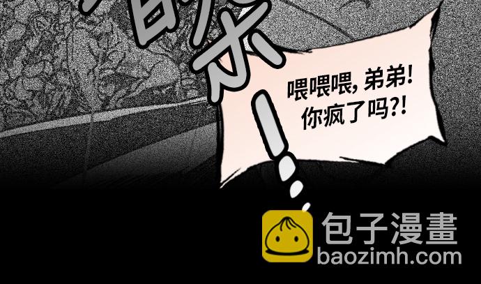 🍟摩登三国 [第262话]官渡之战-诸葛亮和他的朋友们 第37页