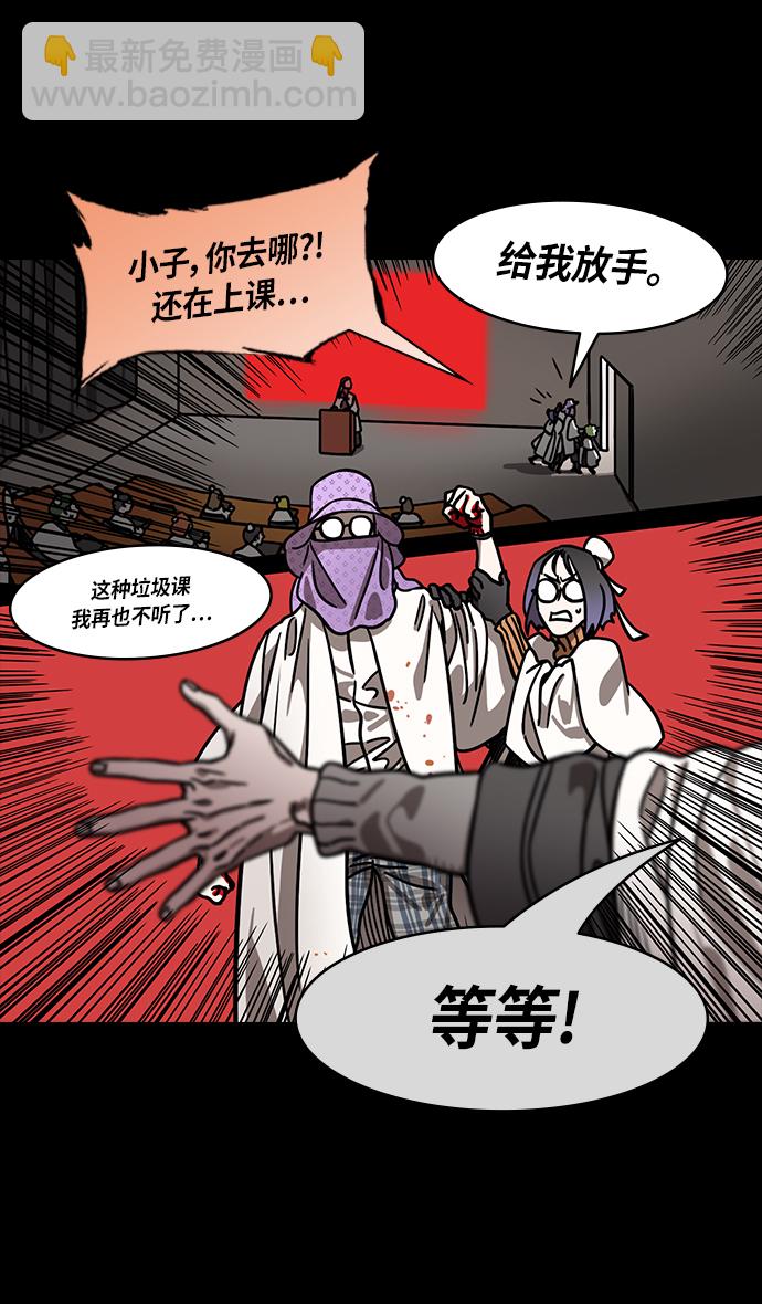 🍟摩登三国 [第262话]官渡之战-诸葛亮和他的朋友们 第38页