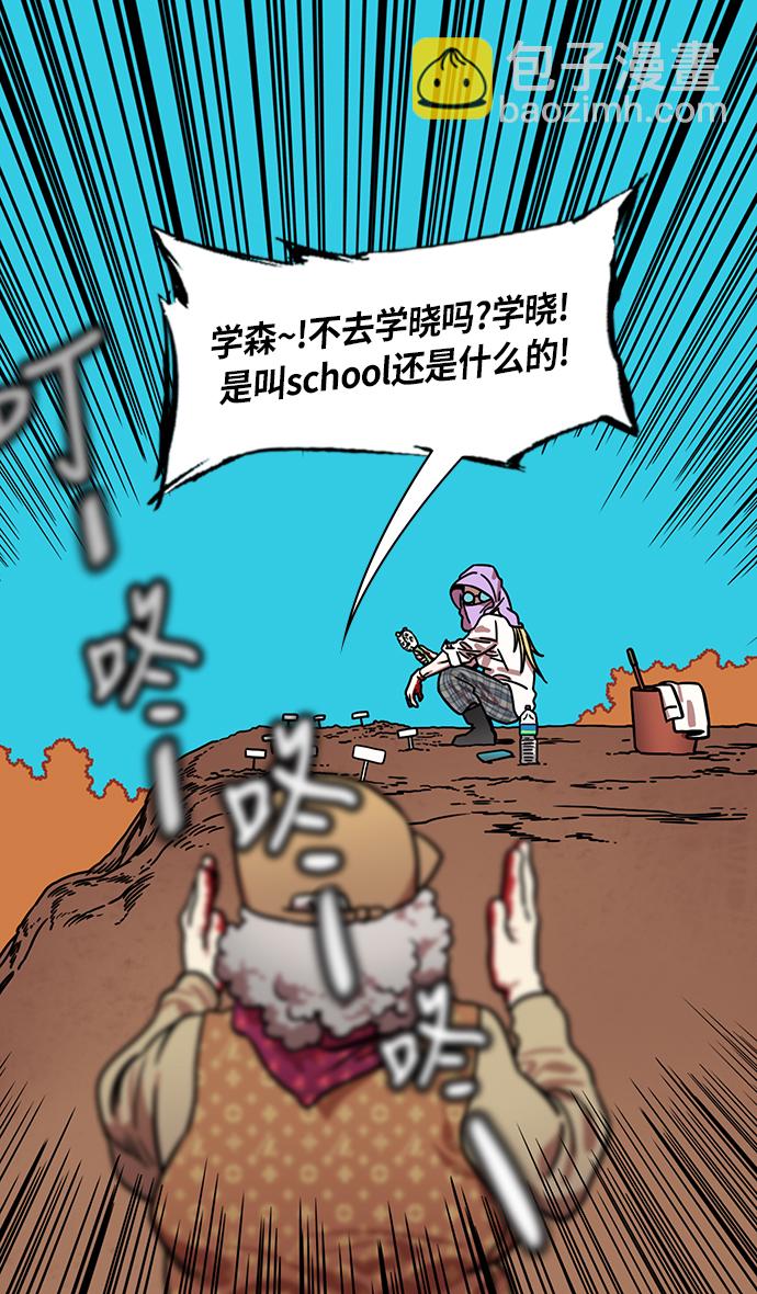 🍟摩登三国 [第262话]官渡之战-诸葛亮和他的朋友们 第4页