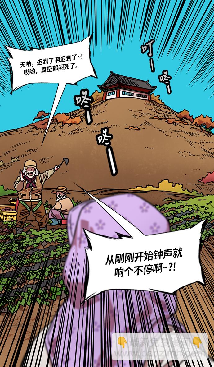 🍟摩登三国 [第262话]官渡之战-诸葛亮和他的朋友们 第5页