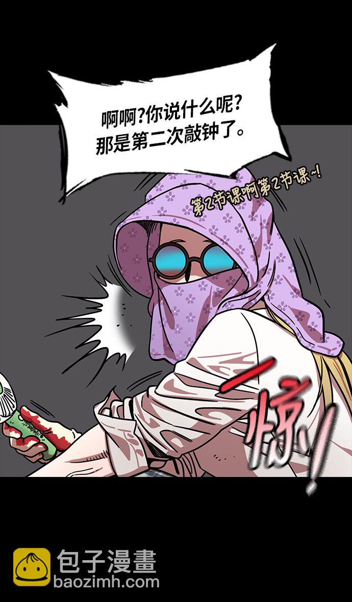 🍟摩登三国 [第262话]官渡之战-诸葛亮和他的朋友们 第7页