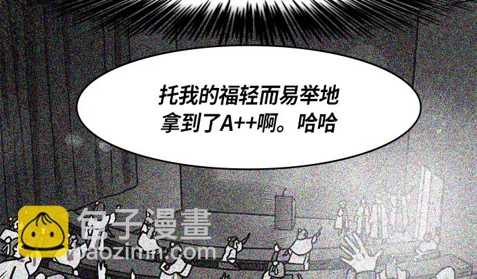 🍟摩登三国 [第264话]官渡之战-卧龙 第14页