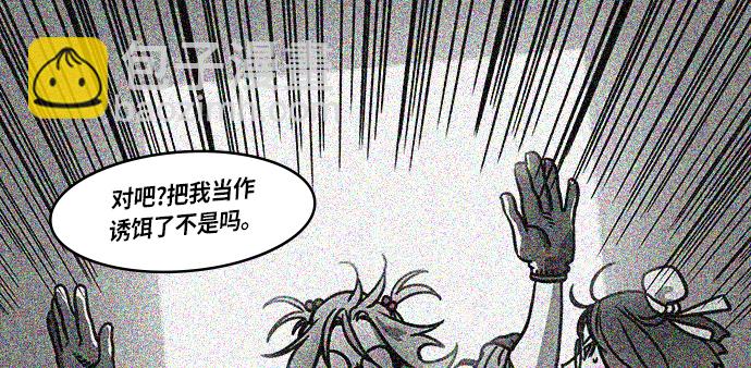 🍟摩登三国 [第264话]官渡之战-卧龙 第16页