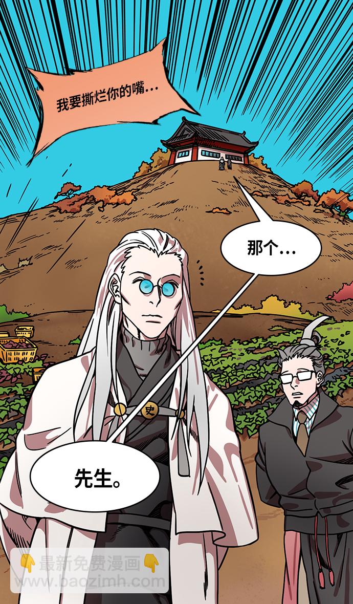 🍟摩登三国 [第264话]官渡之战-卧龙 第21页