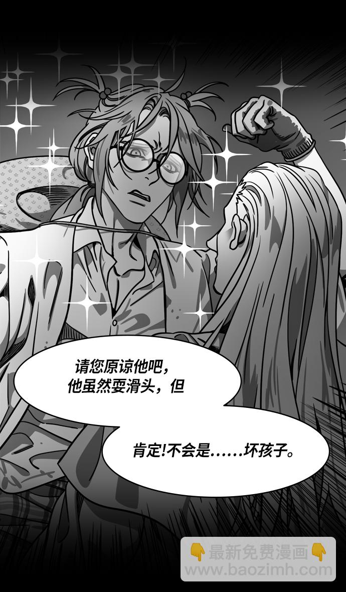 🍟摩登三国 [第264话]官渡之战-卧龙 第23页