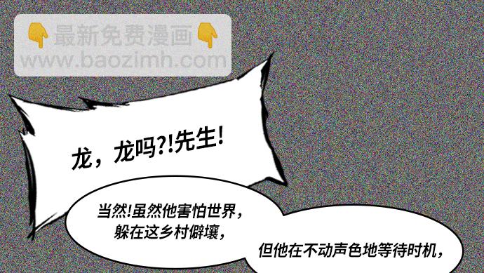 🍟摩登三国 [第264话]官渡之战-卧龙 第27页
