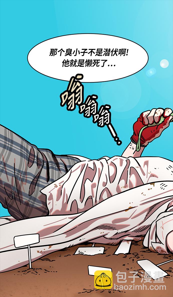 🍟摩登三国 [第264话]官渡之战-卧龙 第36页