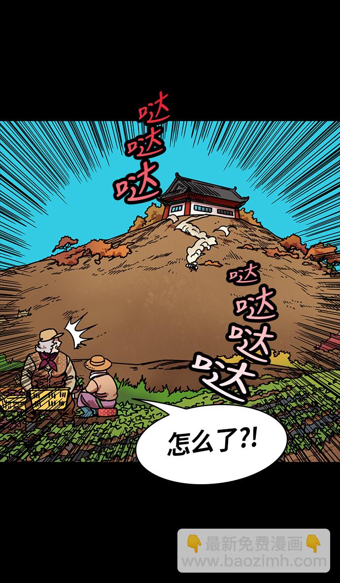 🍟摩登三国 [第264话]官渡之战-卧龙 第8页
