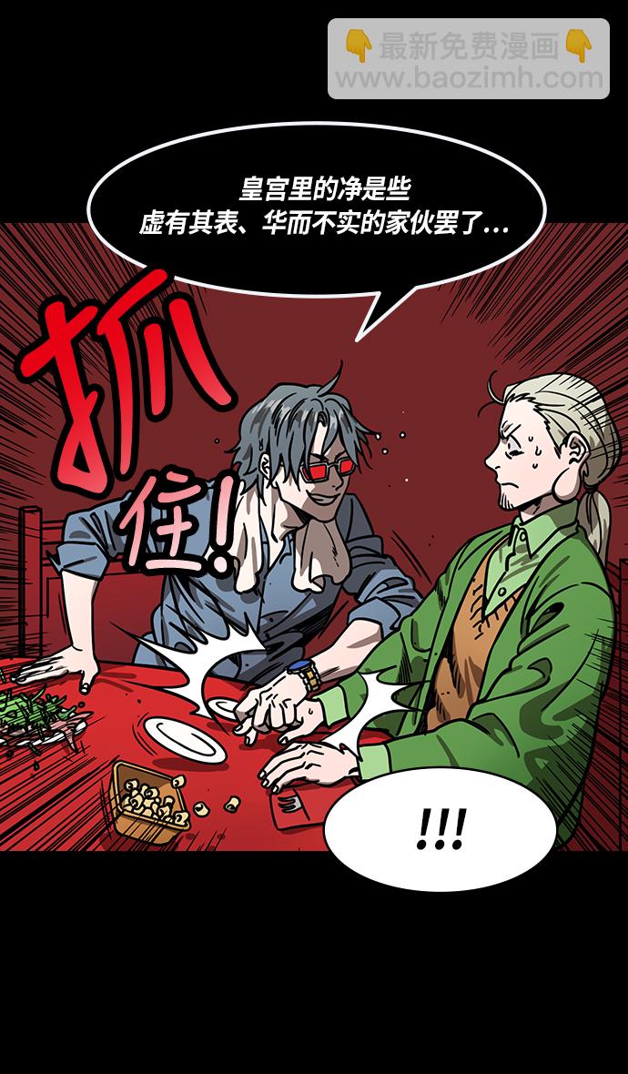 🍟摩登三国 [第266话]官渡之战-青梅煮酒论英雄，论英会（中） 第11页