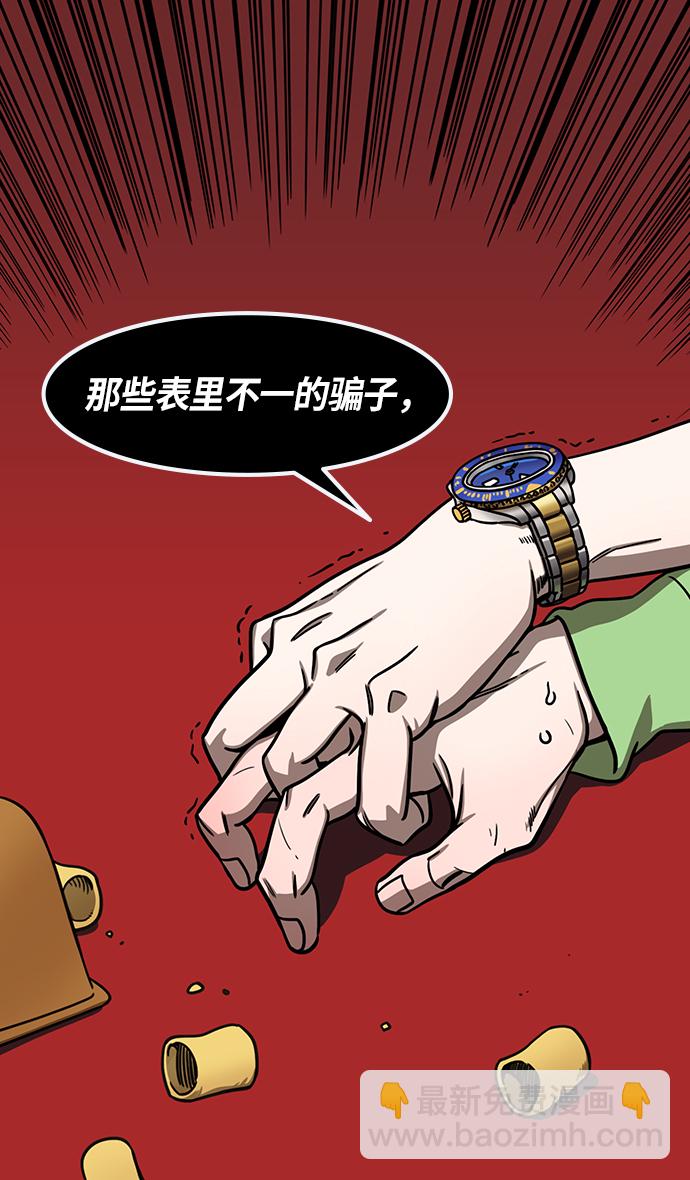 🍟摩登三国 [第266话]官渡之战-青梅煮酒论英雄，论英会（中） 第12页