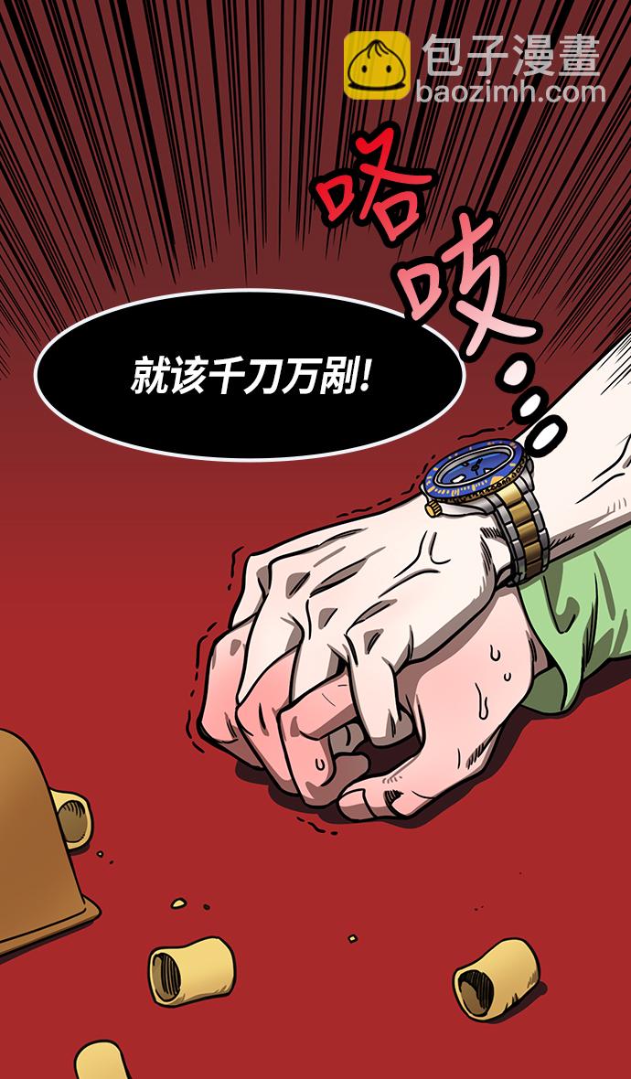🍟摩登三国 [第266话]官渡之战-青梅煮酒论英雄，论英会（中） 第13页