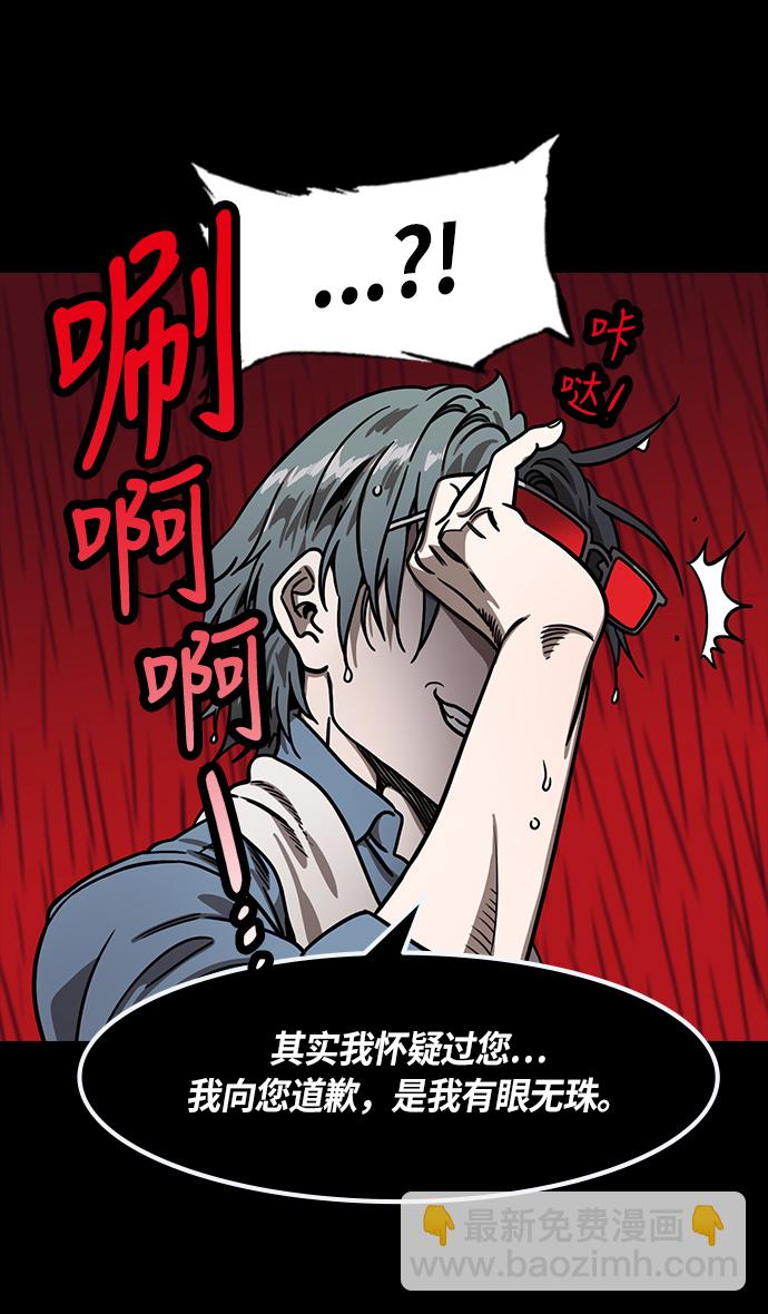 🍟摩登三国 [第266话]官渡之战-青梅煮酒论英雄，论英会（中） 第14页
