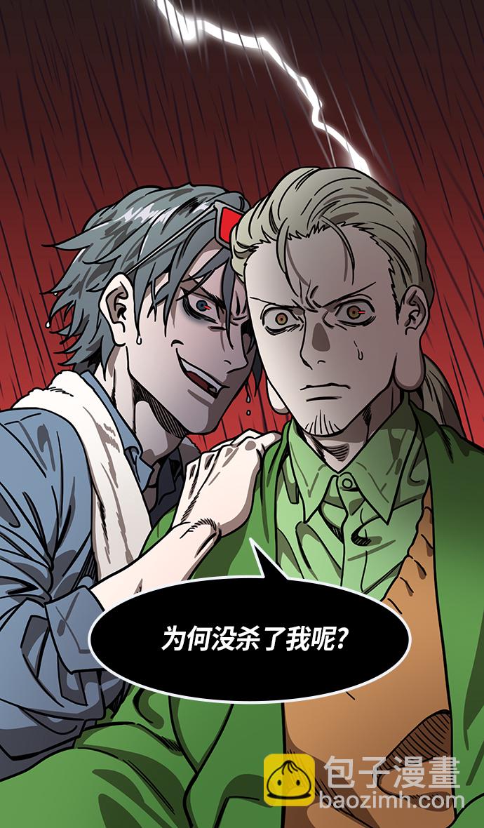 🍟摩登三国 [第266话]官渡之战-青梅煮酒论英雄，论英会（中） 第17页