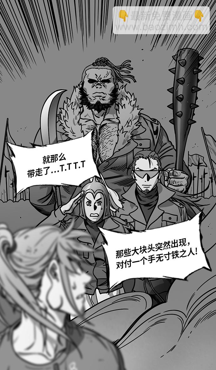 🍟摩登三国 [第266话]官渡之战-青梅煮酒论英雄，论英会（中） 第22页