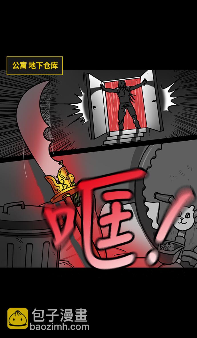 🍟摩登三国 [第266话]官渡之战-青梅煮酒论英雄，论英会（中） 第26页