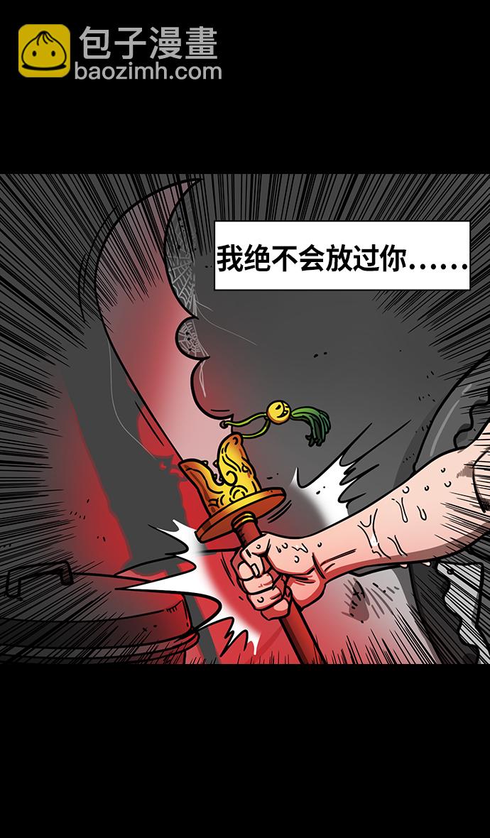 🍟摩登三国 [第266话]官渡之战-青梅煮酒论英雄，论英会（中） 第27页