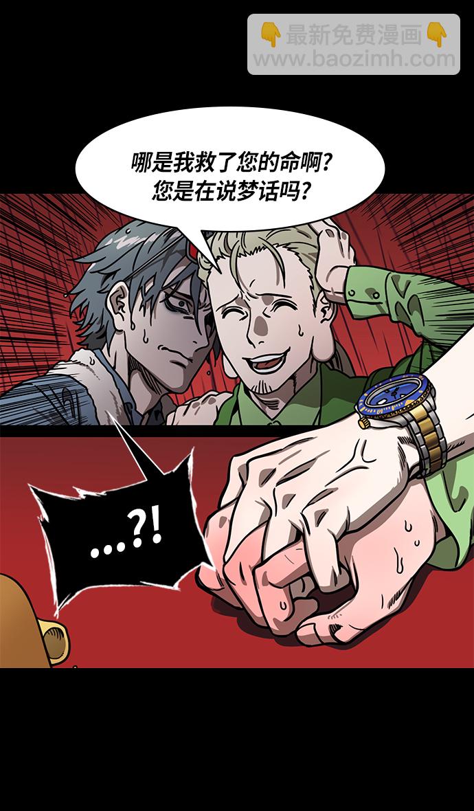 🍟摩登三国 [第266话]官渡之战-青梅煮酒论英雄，论英会（中） 第29页