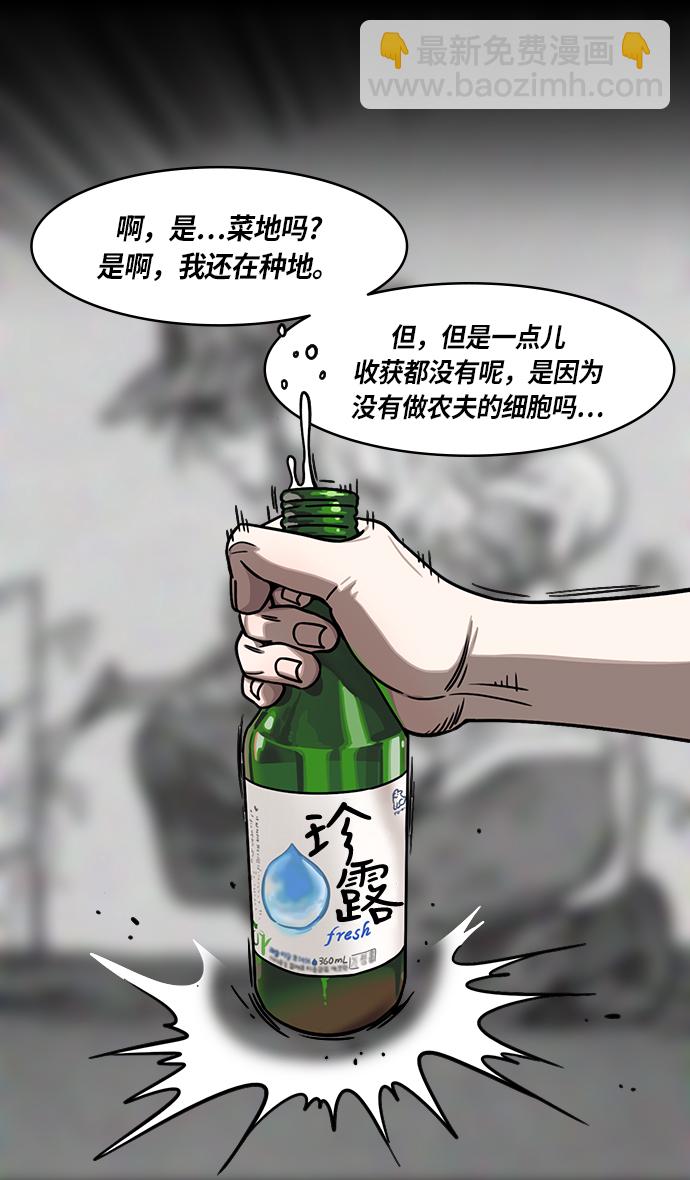 🍟摩登三国 [第266话]官渡之战-青梅煮酒论英雄，论英会（中） 第8页