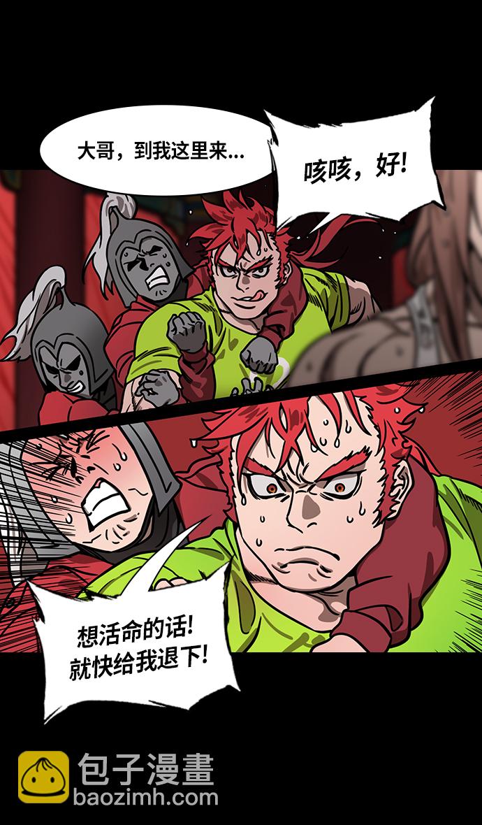 🍟摩登三国 [第268话]官渡之战-刘备扔筷子 第13页