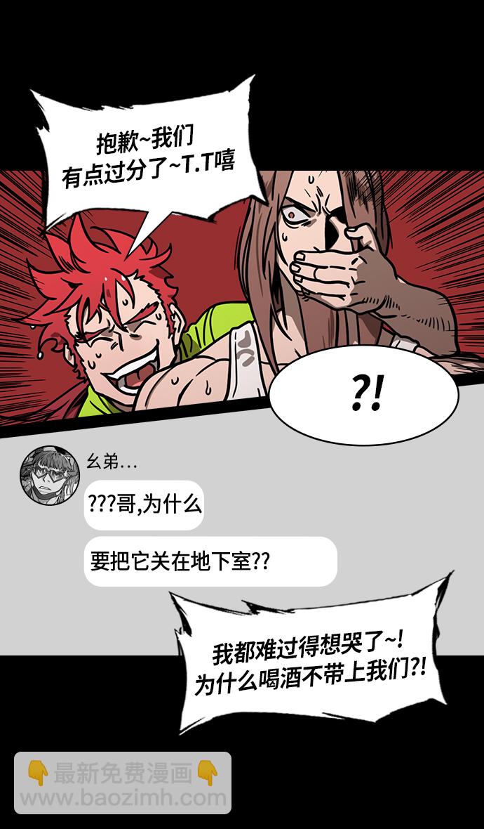 🍟摩登三国 [第268话]官渡之战-刘备扔筷子 第17页
