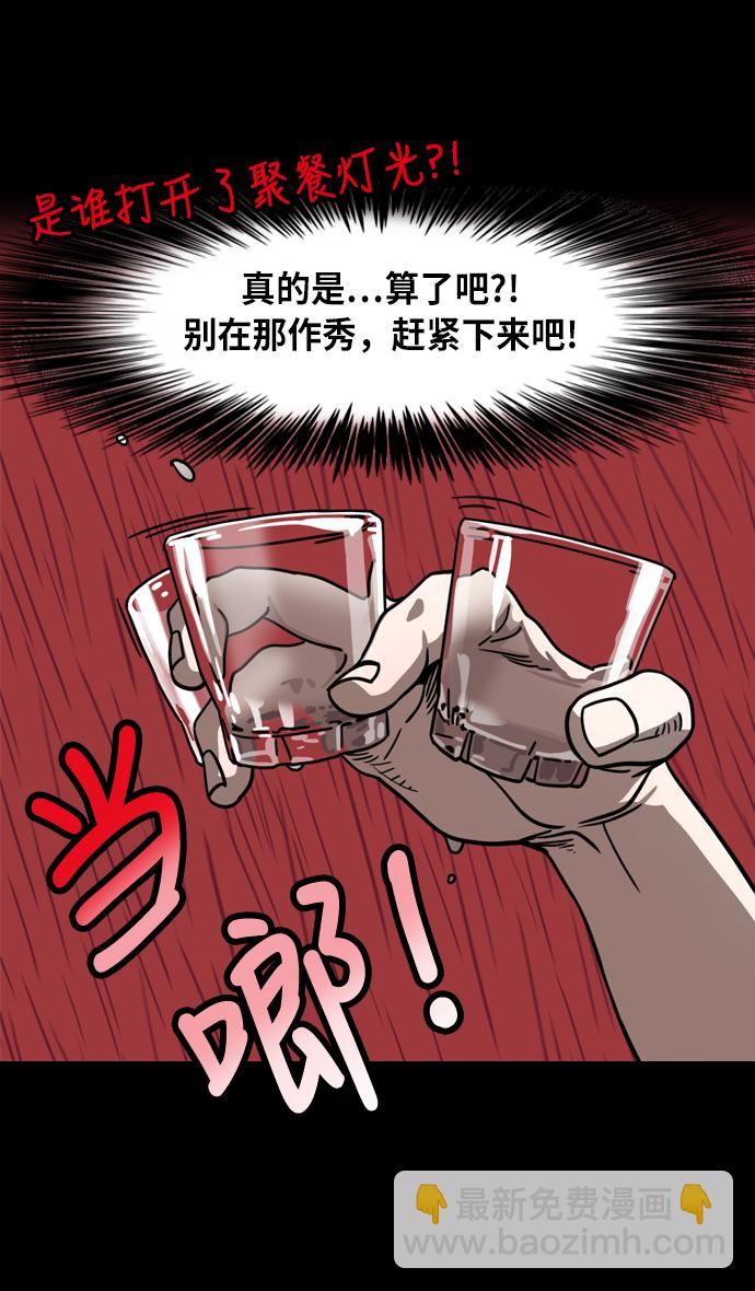 🍟摩登三国 [第268话]官渡之战-刘备扔筷子 第21页