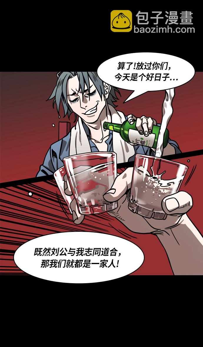 🍟摩登三国 [第268话]官渡之战-刘备扔筷子 第24页