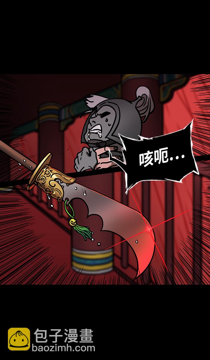 🍟摩登三国 [第268话]官渡之战-刘备扔筷子 第3页