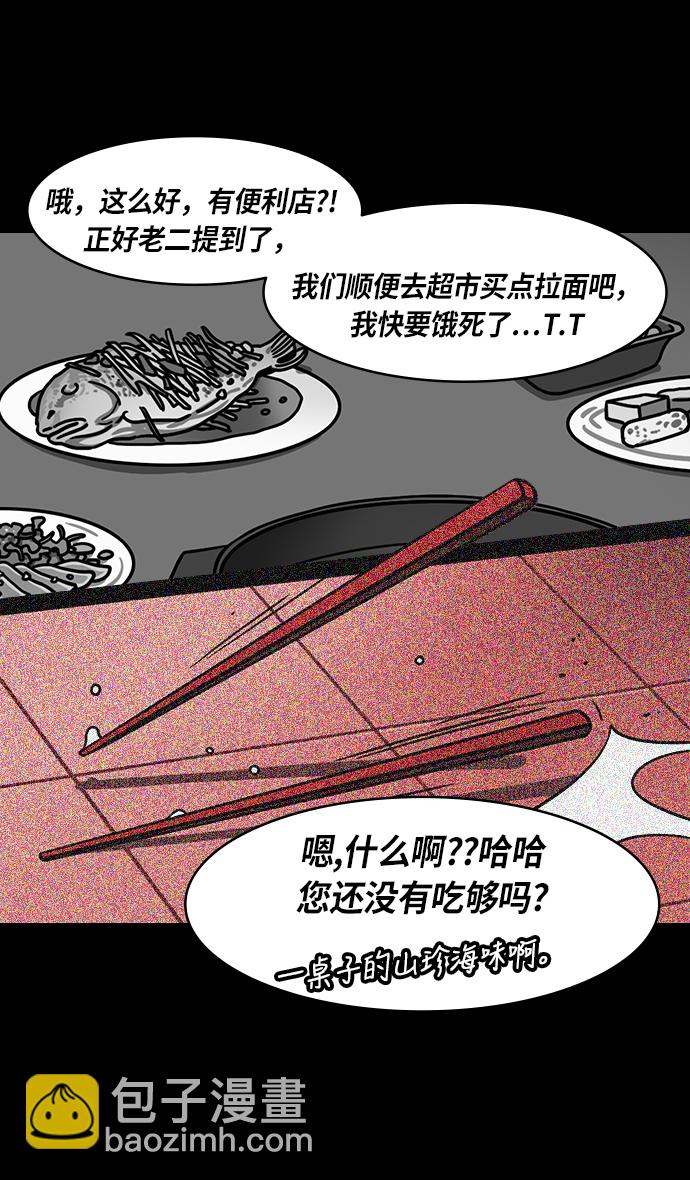 🍟摩登三国 [第268话]官渡之战-刘备扔筷子 第30页