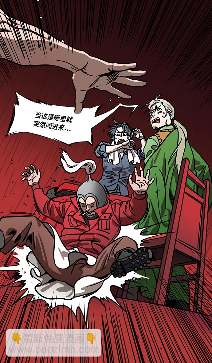 🍟摩登三国 [第268话]官渡之战-刘备扔筷子 第7页