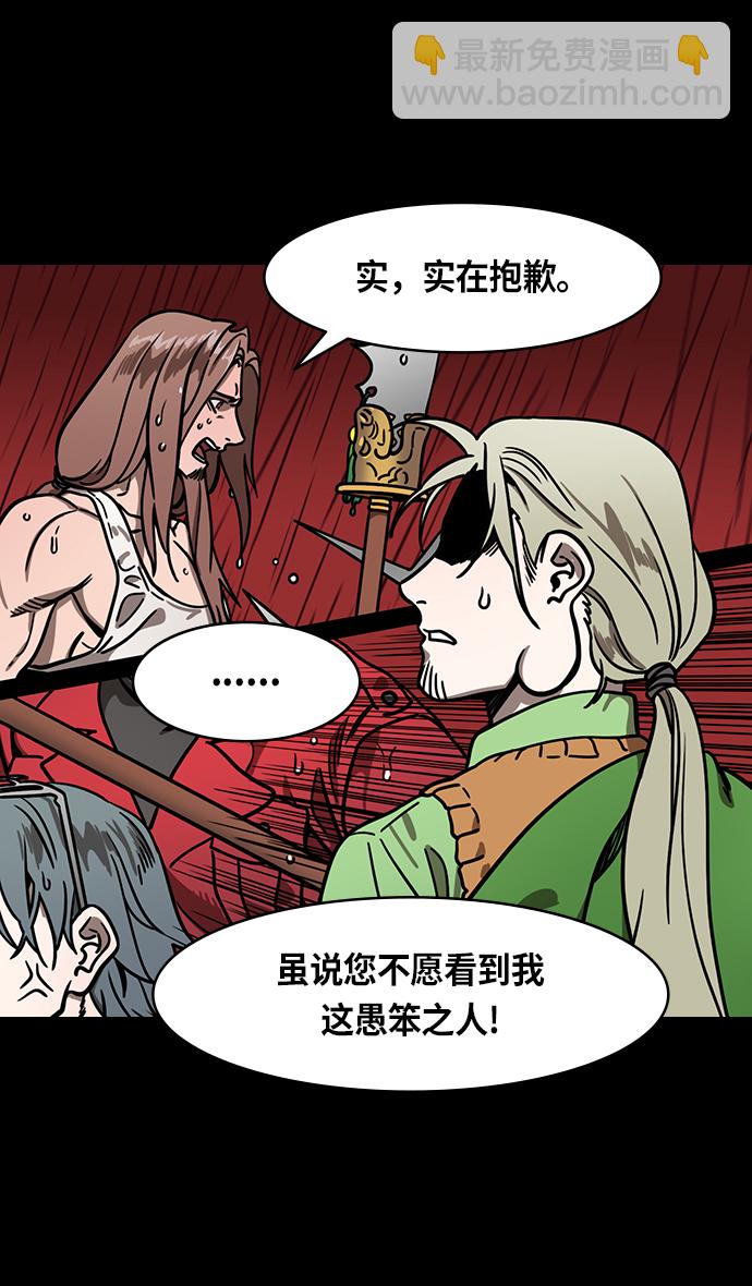 🍟摩登三国 [第268话]官渡之战-刘备扔筷子 第9页