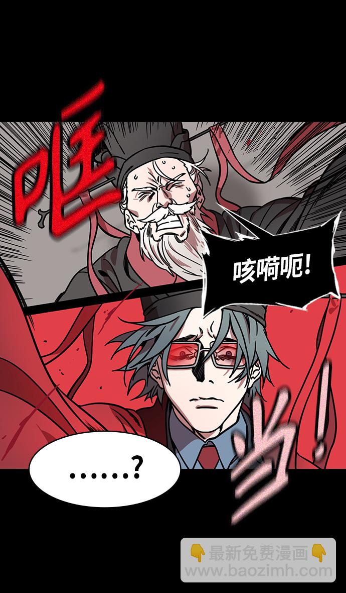 🍟摩登三国 [第270话]官渡之战-曹操 VS 董承 第10页