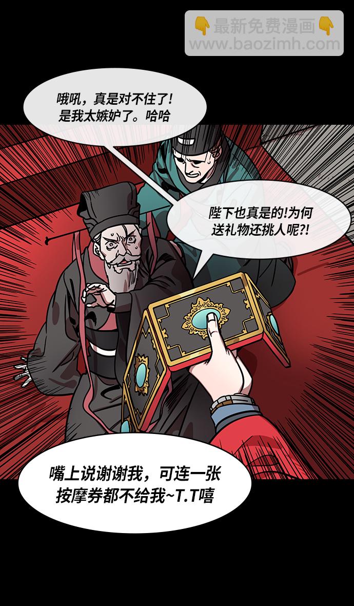 🍟摩登三国 [第270话]官渡之战-曹操 VS 董承 第13页