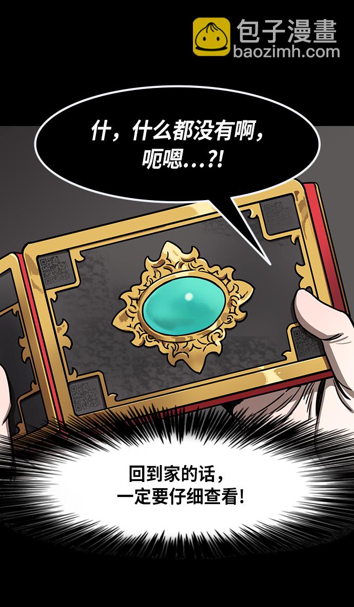 🍟摩登三国 [第270话]官渡之战-曹操 VS 董承 第18页