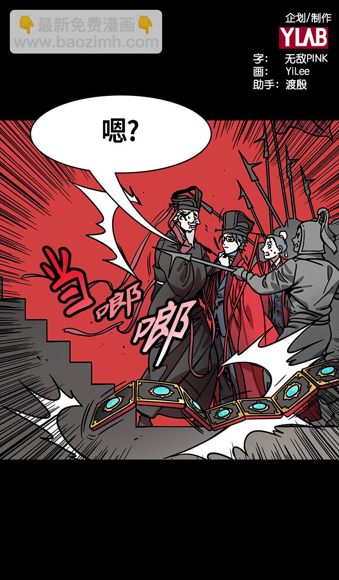 🍟摩登三国 [第270话]官渡之战-曹操 VS 董承 第2页