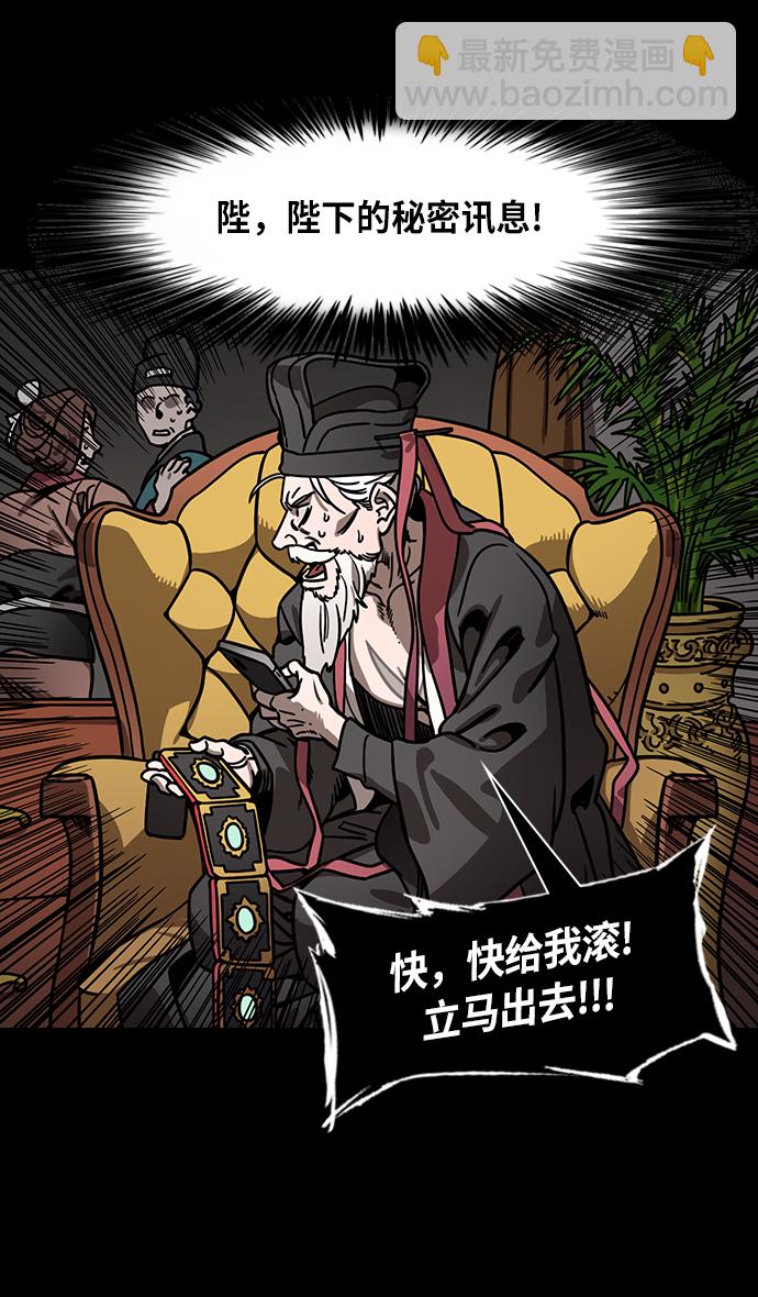 🍟摩登三国 [第270话]官渡之战-曹操 VS 董承 第20页
