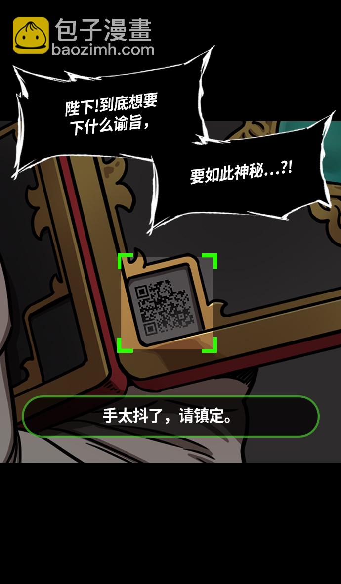 🍟摩登三国 [第270话]官渡之战-曹操 VS 董承 第21页