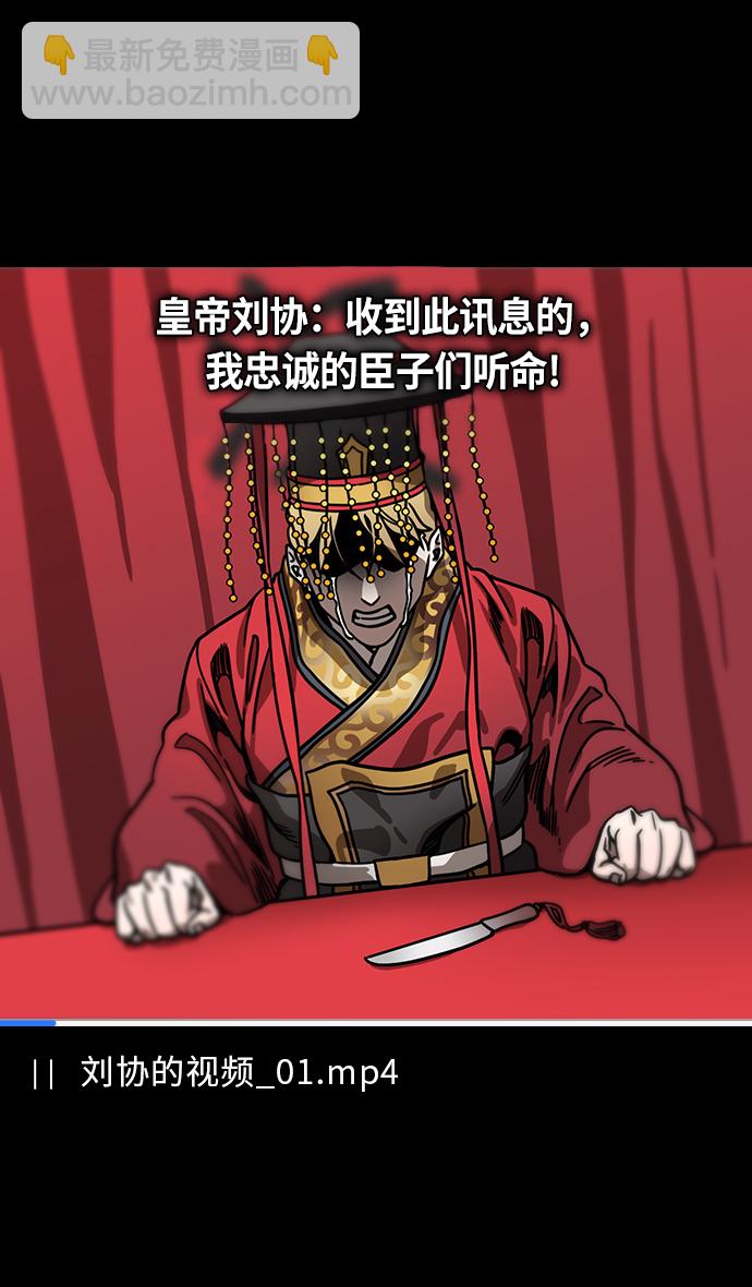 🍟摩登三国 [第270话]官渡之战-曹操 VS 董承 第22页