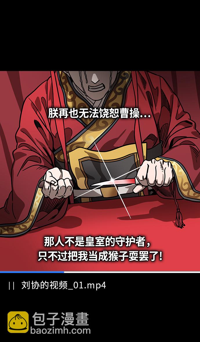 🍟摩登三国 [第270话]官渡之战-曹操 VS 董承 第23页