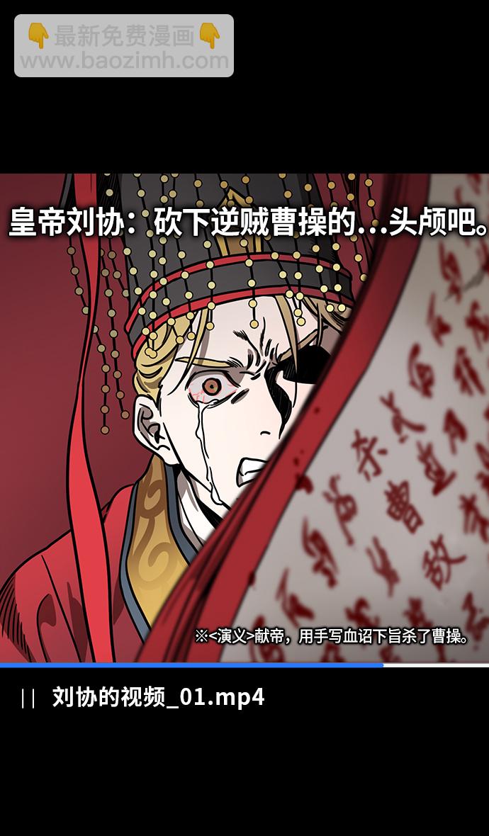🍟摩登三国 [第270话]官渡之战-曹操 VS 董承 第25页